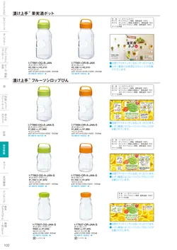 CAtalog page TSG2026-104