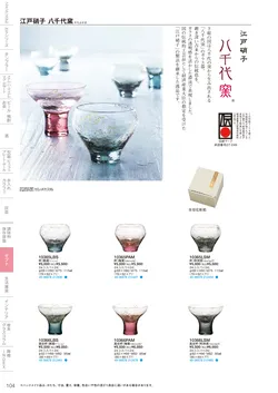 CAtalog page TSG2026-106