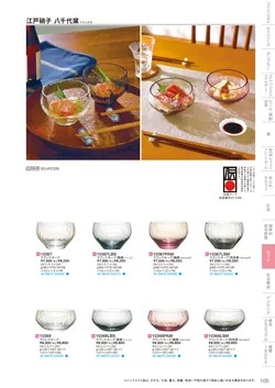 CAtalog page TSG2026-107