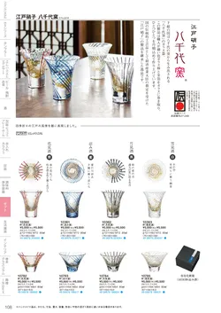 CAtalog page TSG2026-110