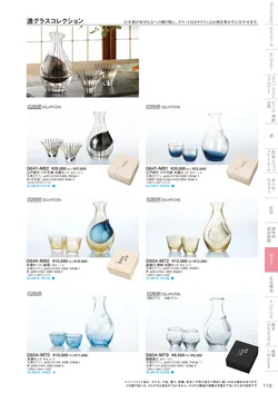 CAtalog page TSG2026-121