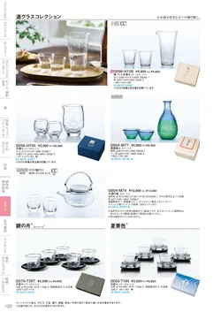CAtalog page TSG2026-122