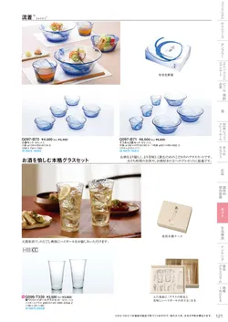 CAtalog page TSG2026-123