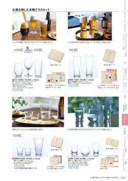 CAtalog page TSG2026-125