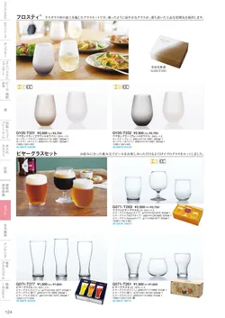 CAtalog page TSG2026-126