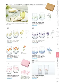 CAtalog page TSG2026-127