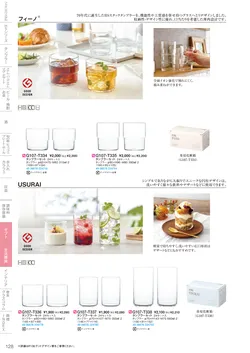 CAtalog page TSG2026-130