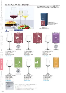 CAtalog page TSG2026-132