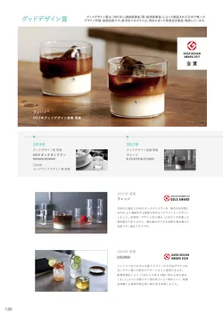 CAtalog page TSG2026-138