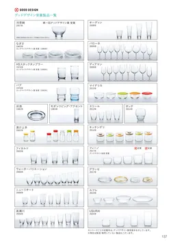 CAtalog page TSG2026-139