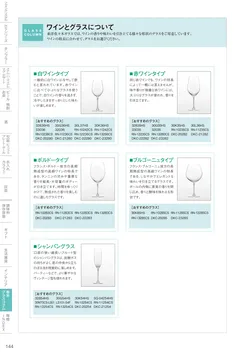 CAtalog page TSG2026-146