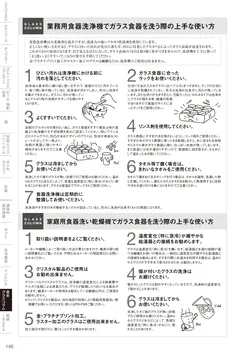 CAtalog page TSG2026-148