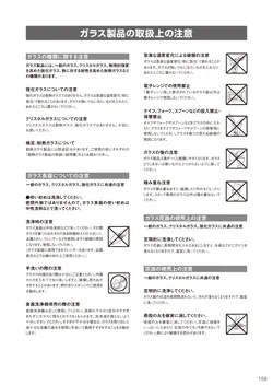 CAtalog page TSG2026-161