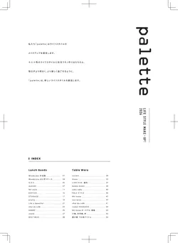 CAtalog page Shouwa_palette2026-02