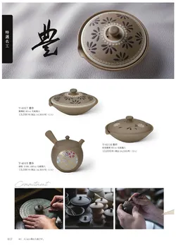 CAtalog page Tokoname YO-to-BI 2026-018