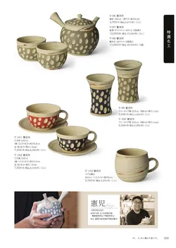 CAtalog page Tokoname YO-to-BI 2026-027