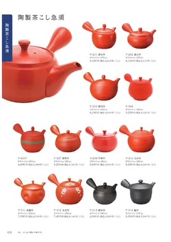 CAtalog page Tokoname YO-to-BI 2026-032