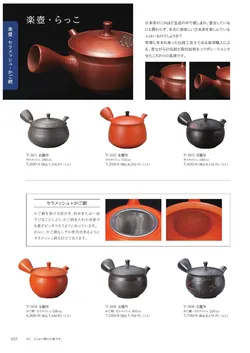 CAtalog page Tokoname YO-to-BI 2026-038