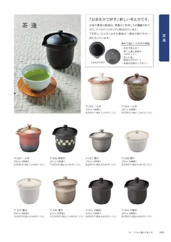 CAtalog page Tokoname YO-to-BI 2026-041