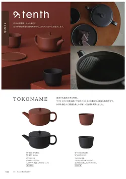 CAtalog page Tokoname YO-to-BI 2026-044