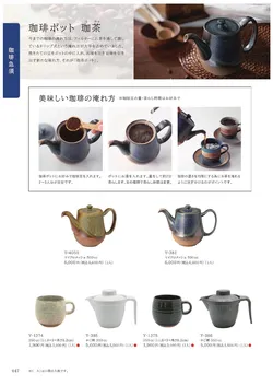 CAtalog page Tokoname YO-to-BI 2026-048