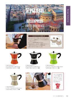 CAtalog page Tokoname YO-to-BI 2026-049