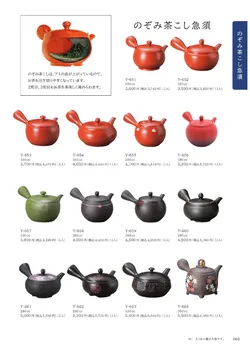 CAtalog page Tokoname YO-to-BI 2026-061