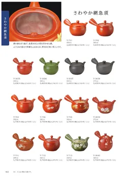 CAtalog page Tokoname YO-to-BI 2026-062