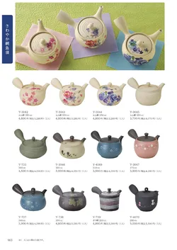 CAtalog page Tokoname YO-to-BI 2026-064