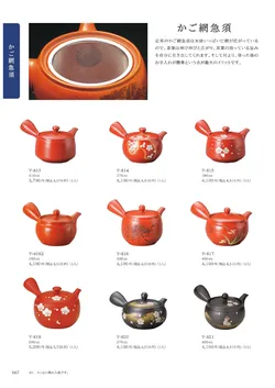 CAtalog page Tokoname YO-to-BI 2026-068