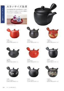 CAtalog page Tokoname YO-to-BI 2026-070