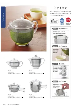 CAtalog page Tokoname YO-to-BI 2026-078