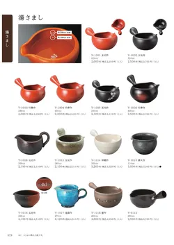 CAtalog page Tokoname YO-to-BI 2026-080