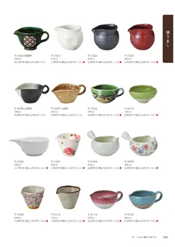 CAtalog page Tokoname YO-to-BI 2026-081