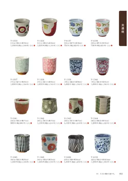 CAtalog page Tokoname YO-to-BI 2026-093