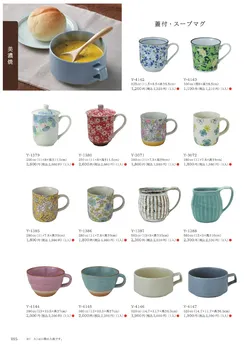 CAtalog page Tokoname YO-to-BI 2026-096