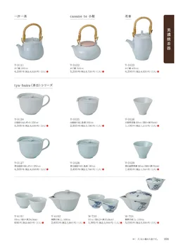 CAtalog page Tokoname YO-to-BI 2026-099