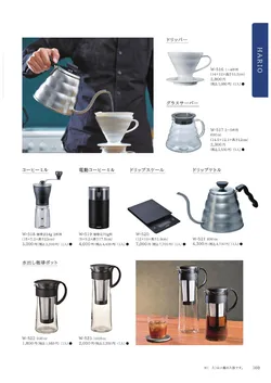 CAtalog page Tokoname YO-to-BI 2026-101