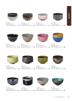 CAtalog page Tokoname YO-to-BI 2026-111