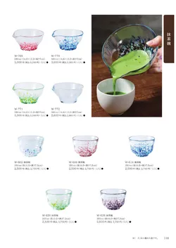 CAtalog page Tokoname YO-to-BI 2026-119