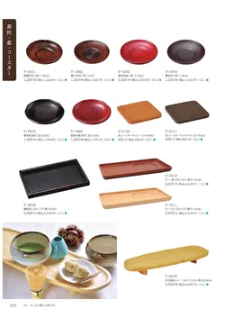 CAtalog page Tokoname YO-to-BI 2026-124