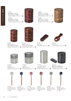 CAtalog page Tokoname YO-to-BI 2026-126