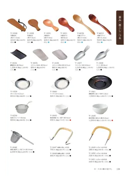 CAtalog page Tokoname YO-to-BI 2026-127