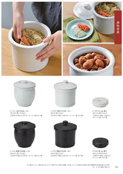 CAtalog page Tokoname YO-to-BI 2026-131