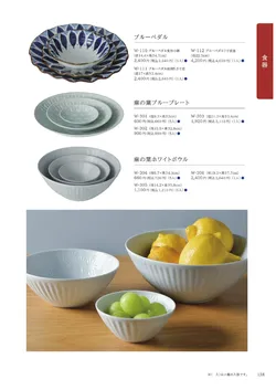 CAtalog page Tokoname YO-to-BI 2026-139