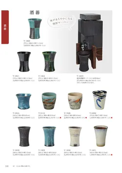 CAtalog page Tokoname YO-to-BI 2026-142