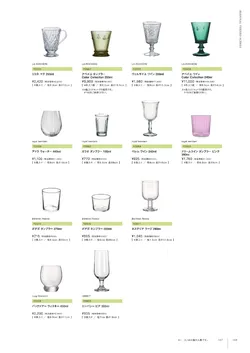 CAtalog page Tokoname YO-to-BI 2026-149