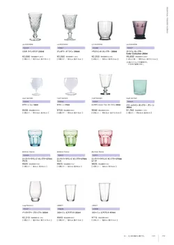 CAtalog page Tokoname YO-to-BI 2026-151