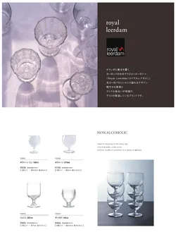 CAtalog page Tokoname YO-to-BI 2026-156