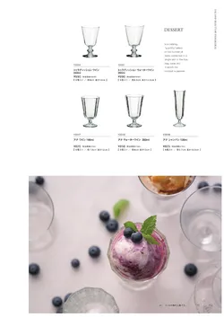 CAtalog page Tokoname YO-to-BI 2026-157